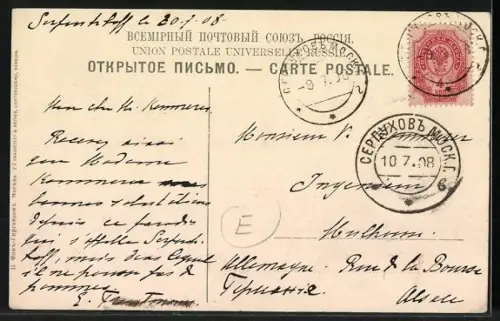 AK Moscou, Porte Ilinskia