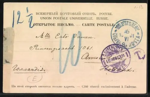 AK St. Petersbourg, Perspective de Nevsky