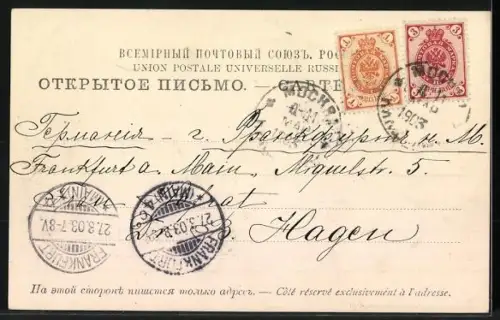 AK Moscou, Maison de Morosoff