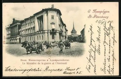 AK St. Petersburg, Le Ministere de la guerre et l`Amiraute