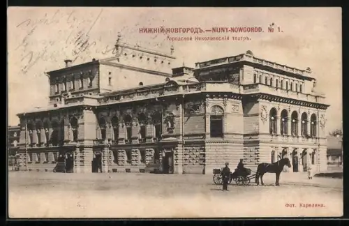 AK Nischni Nowgorod, Nikudajew-Theater