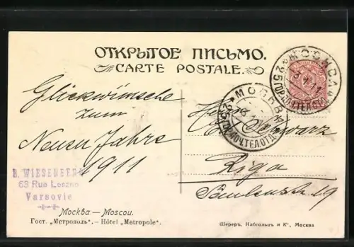 AK Moscou, Hôtel Metrople