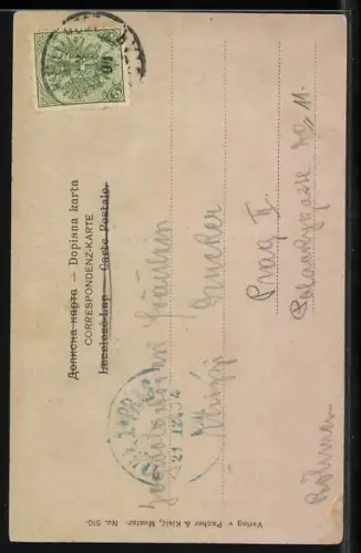 AK Mostar, Karadzibeg-Moschee