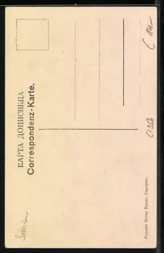 AK Cajnica, Appelquelle