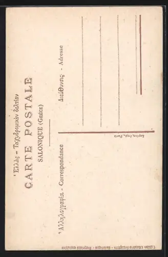 AK Salonique, Eglise Saint-Georges