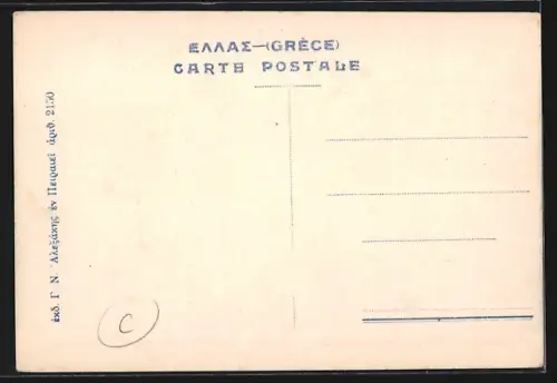 AK Pirée, Vue du petit port Passaliman