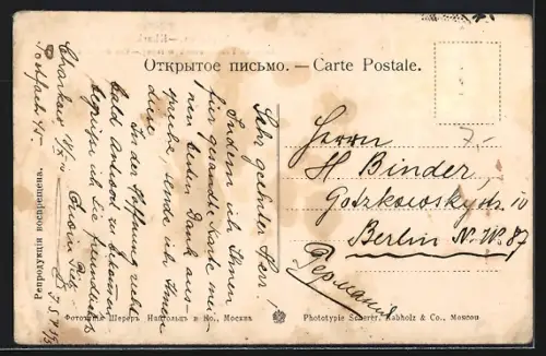 AK Kharkoff, Vue de l`Université