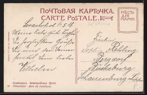 AK Sébastopol, Baie de l`artillerie