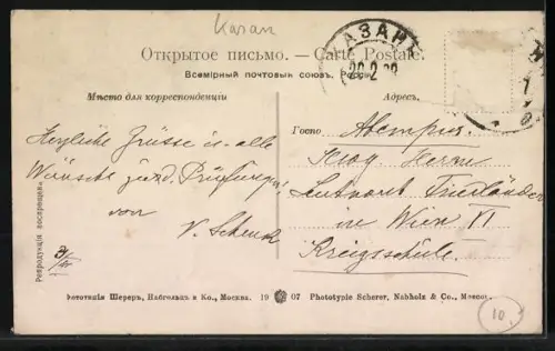 AK Kasan, Denkmal Alexanders II. und Kriegskirche