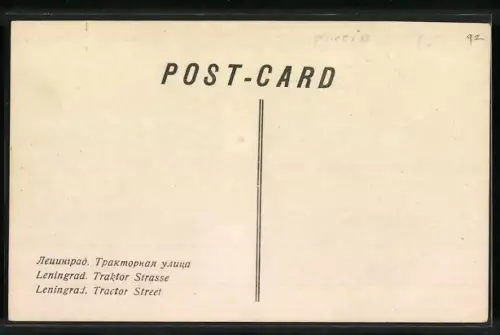AK Leningrad, Traktor-Strasse
