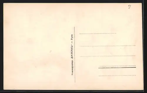 AK Roustchouk, Panorama