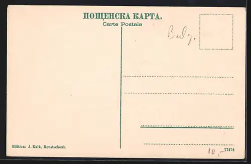 AK Roustschouk / Rustschuk, Partie an der Lom-Brücke