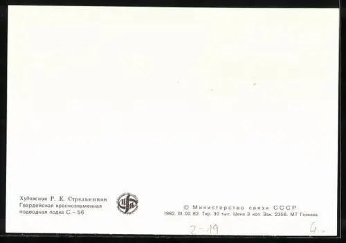 Maximum-AK Sovietisches Kriegsschiff C-56