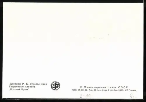 Maximum-AK Sovietisches Kriegsschiff auf hoher See