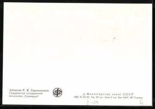 Maximum-AK Sovietisches Kriegsschiff in voller Fahrt