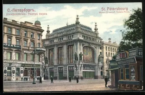 AK St. Petersburg, Maison Elissejeff, Théatre Farce