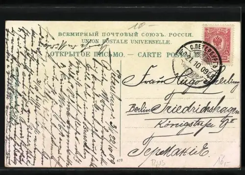 AK St. Petersburg, Maison Elissejeff, Théatre Farce