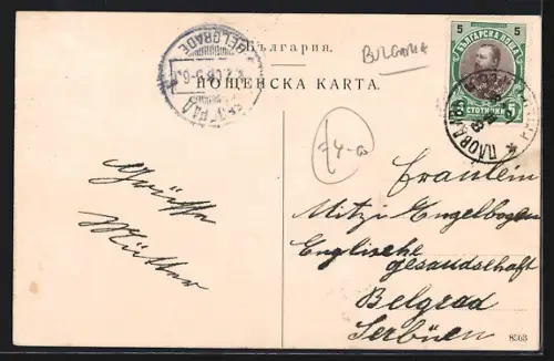 AK Hissar, Le Bain Kiupdjez