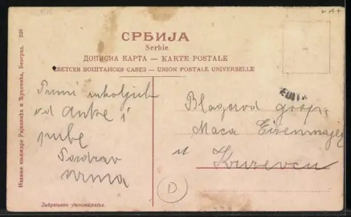 AK Belgrade, Rue de Roi Peter