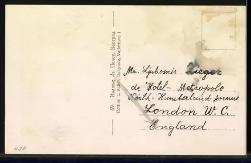 AK Belgrade, Rue Milloche le Grand