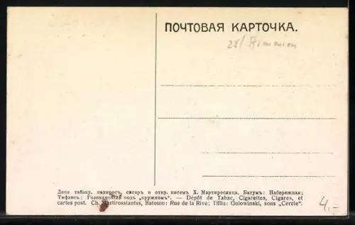 AK Caucase, Le mont Ararat