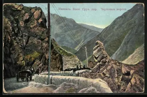 AK Le Caucase, Le chemin militaire Grousien, La porte de Diable