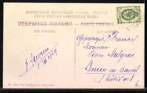 AK Le Caucase, Le couvent Nouvel Athos, Le lac et la chapelle