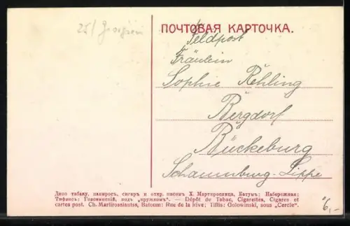 AK Le Caucase, L`ancien donjon au mont de Sion