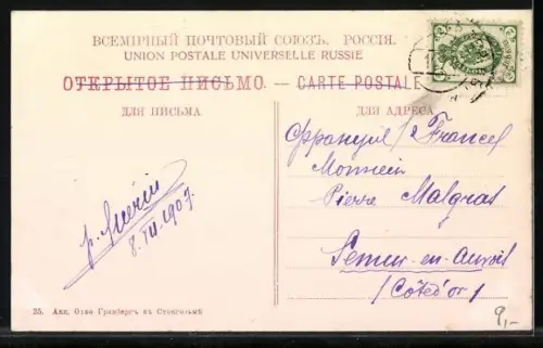 AK Nouvel Athos, Vue du côte est, Panorama