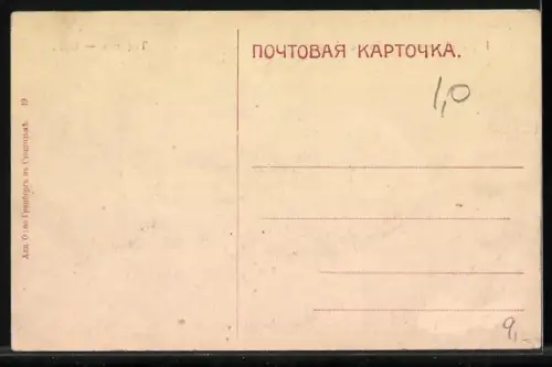 AK Tiflis, Pont de Véra