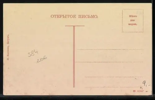 AK Batoum, Vue sur la mer depuis le port