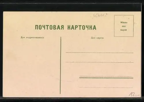 AK Borjom, 4ème pont au parc