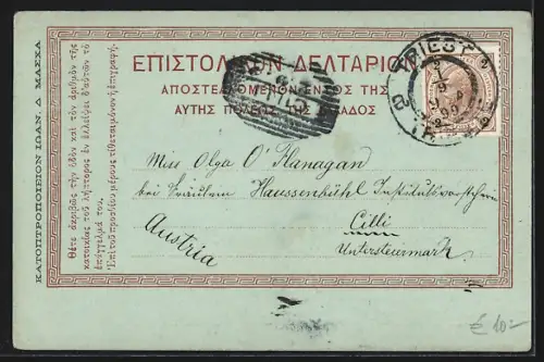 AK Syra, Place Miaoulis