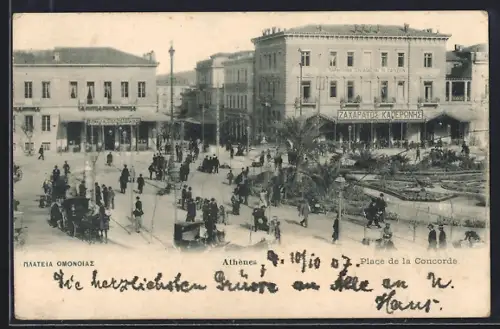 AK Athènes, Place de la Concorde