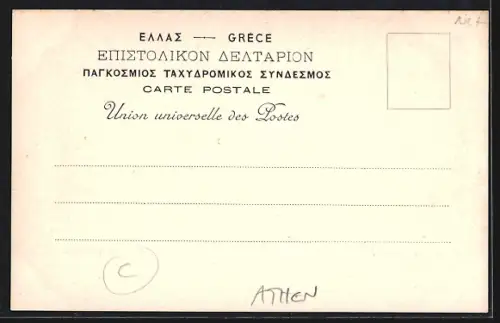 AK Athen, Rue d`Hermès