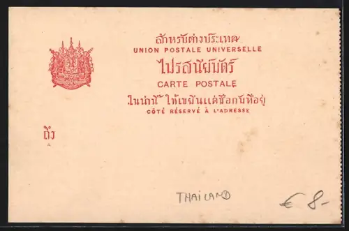 AK Siam, Rice cultivation