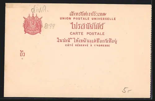 AK Siam, Rice cultivation