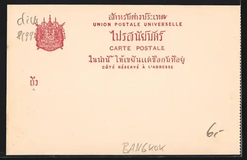 AK Bangkok, Shipping on the Menam near Windsor & Co.