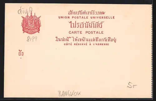 AK Bangkok, Phrah Chadee-Paknam