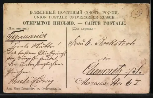 AK St. Petersbourg, La Bourse, Pferdebahn