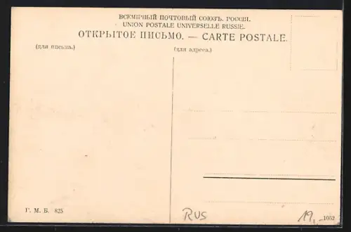 AK St. Petersburg, Schulhaus / Gymnasium, Perspective Caterhingofsky