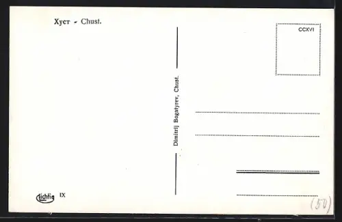 AK Chust, Templom, Ulica