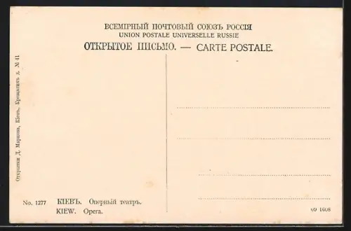 AK Kiew, Opera