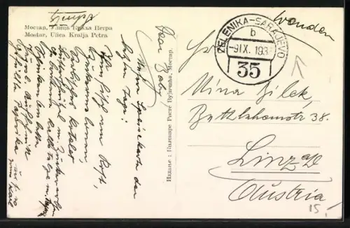 AK Mostar, Ulice Kralja Petra