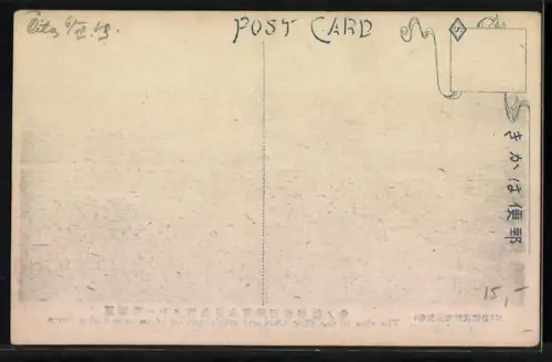 AK Port Arthur, The view of the First Chita and neighbourhood of Japanese Flying Corps