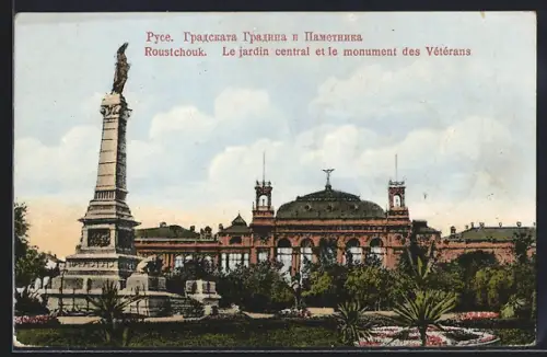 AK Roustchouk, Le jardin central et le monument des Vétérans