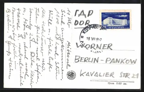 AK Koprivchtitsa, Vue generale