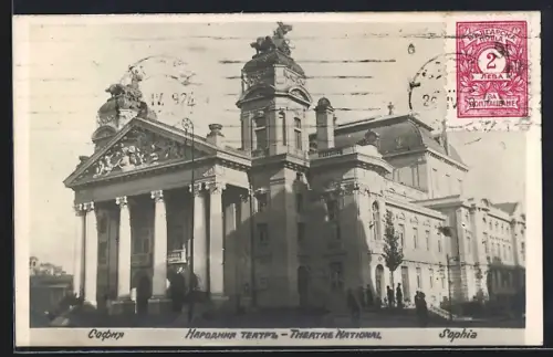 AK Sophia, Theatre National