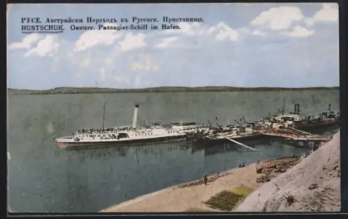 AK Rustschuk, Österr. Passagier-Schiff im Hafen