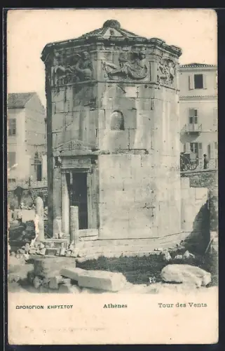 AK Athènes, Tour des Vents